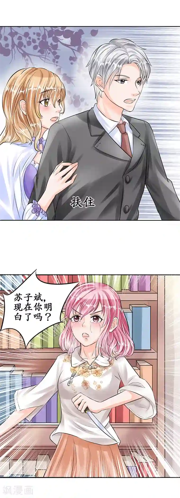 赤色爱恋第58话