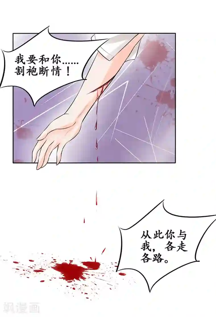 赤色爱恋第58话