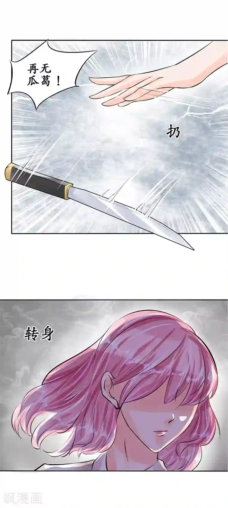 赤色爱恋第58话