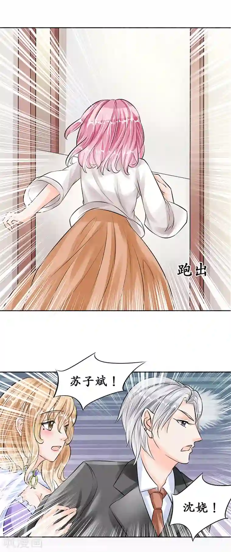 赤色爱恋第58话