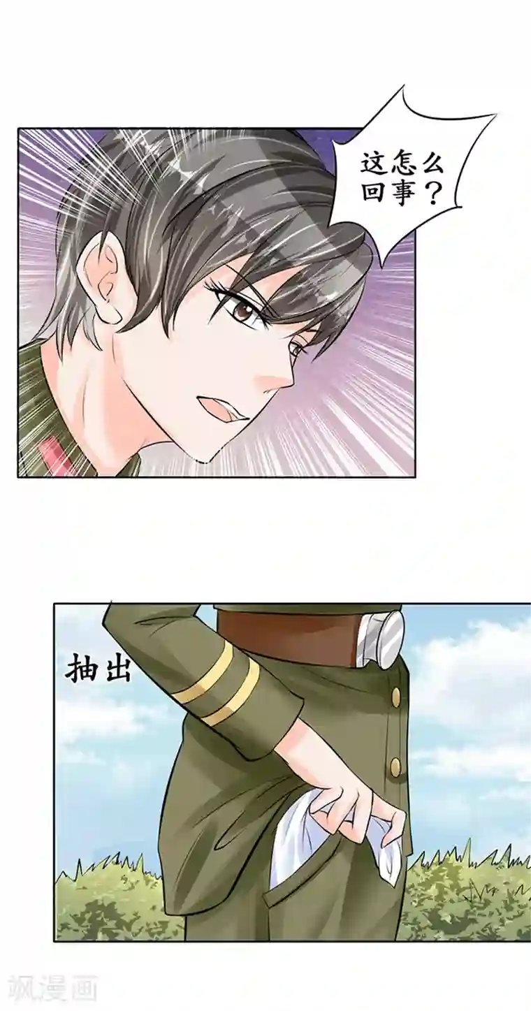 赤色爱恋第59话