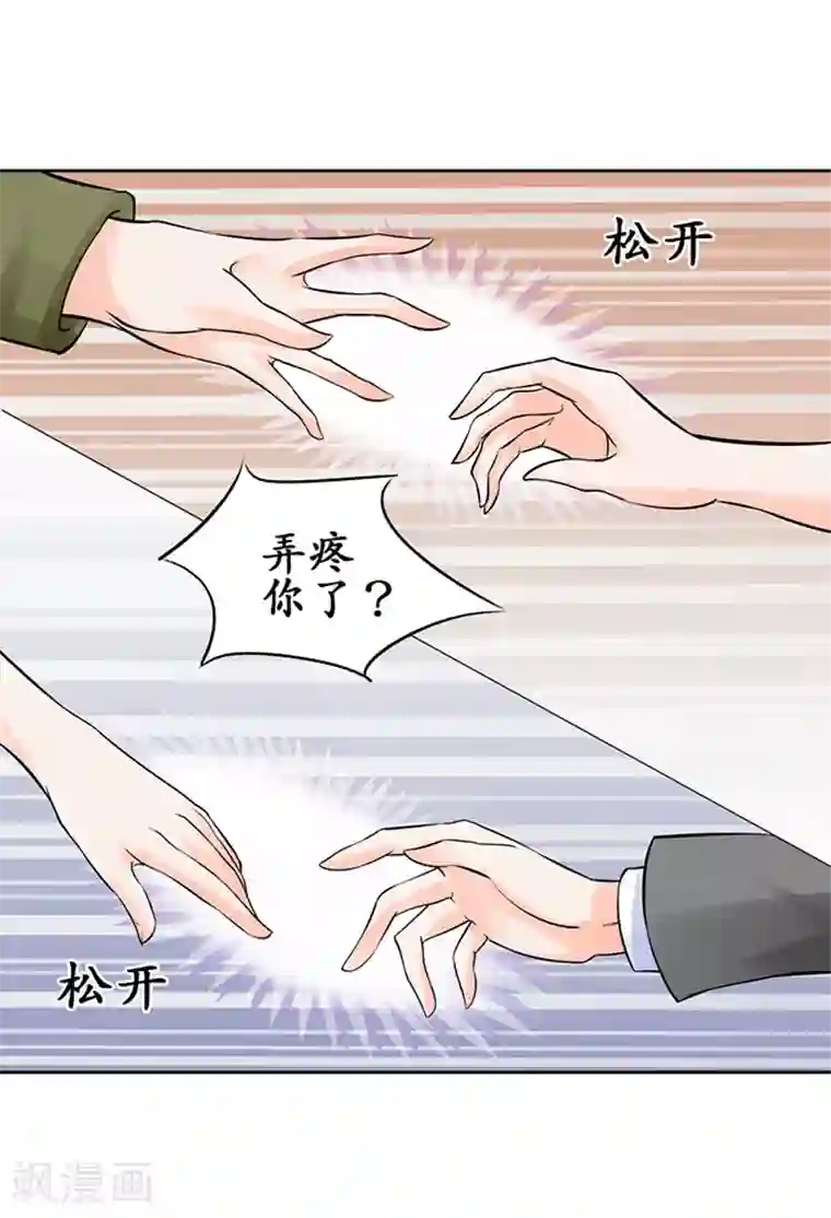 赤色爱恋第59话