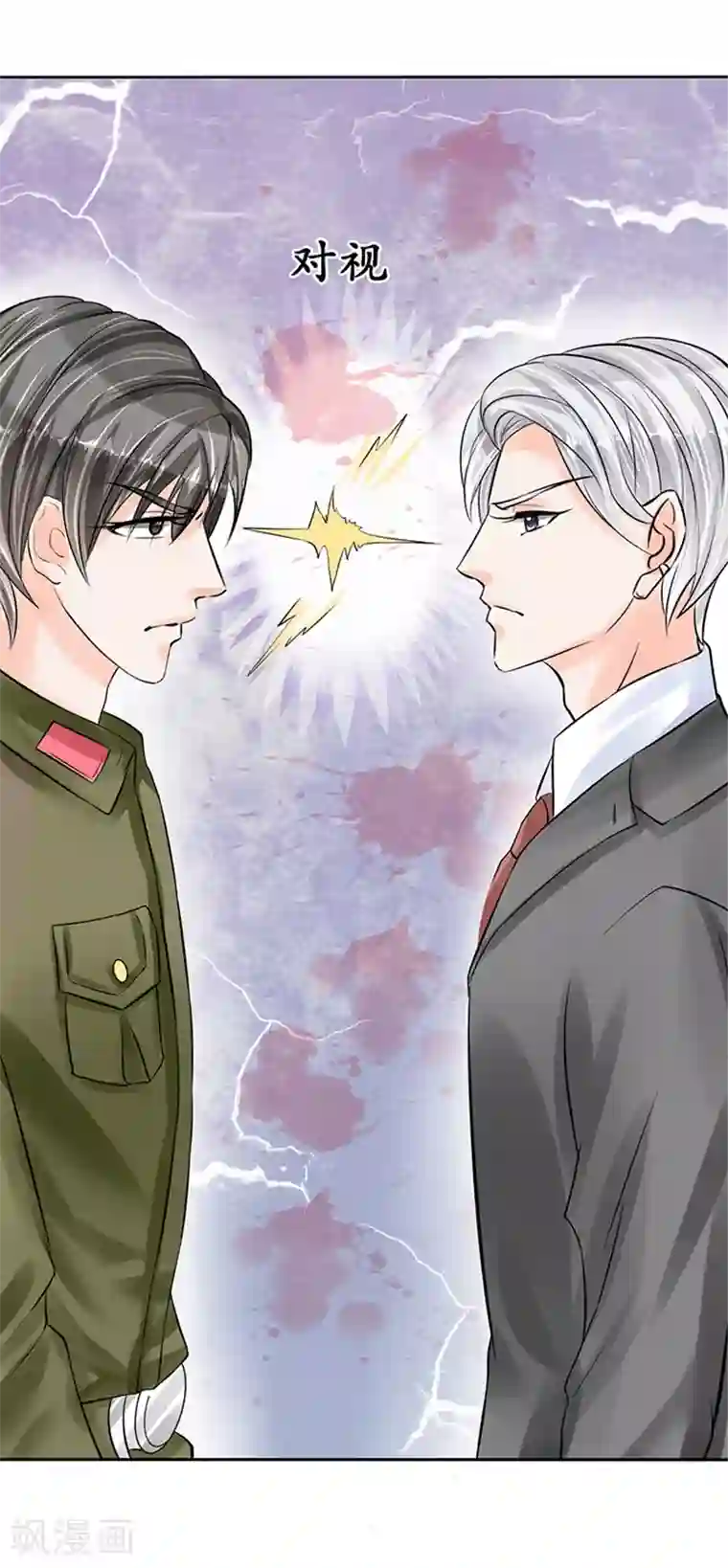 赤色爱恋第59话