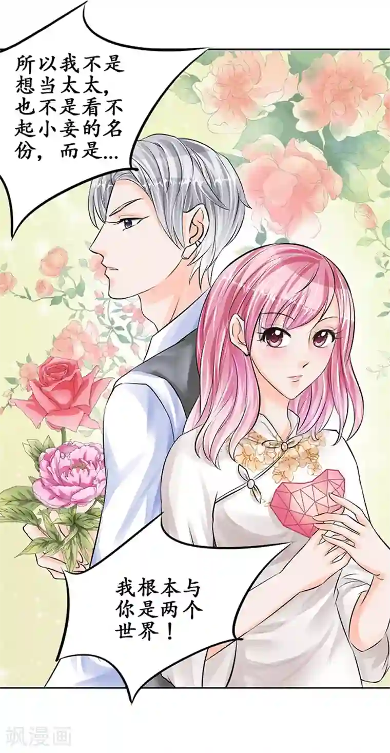 赤色爱恋第59话