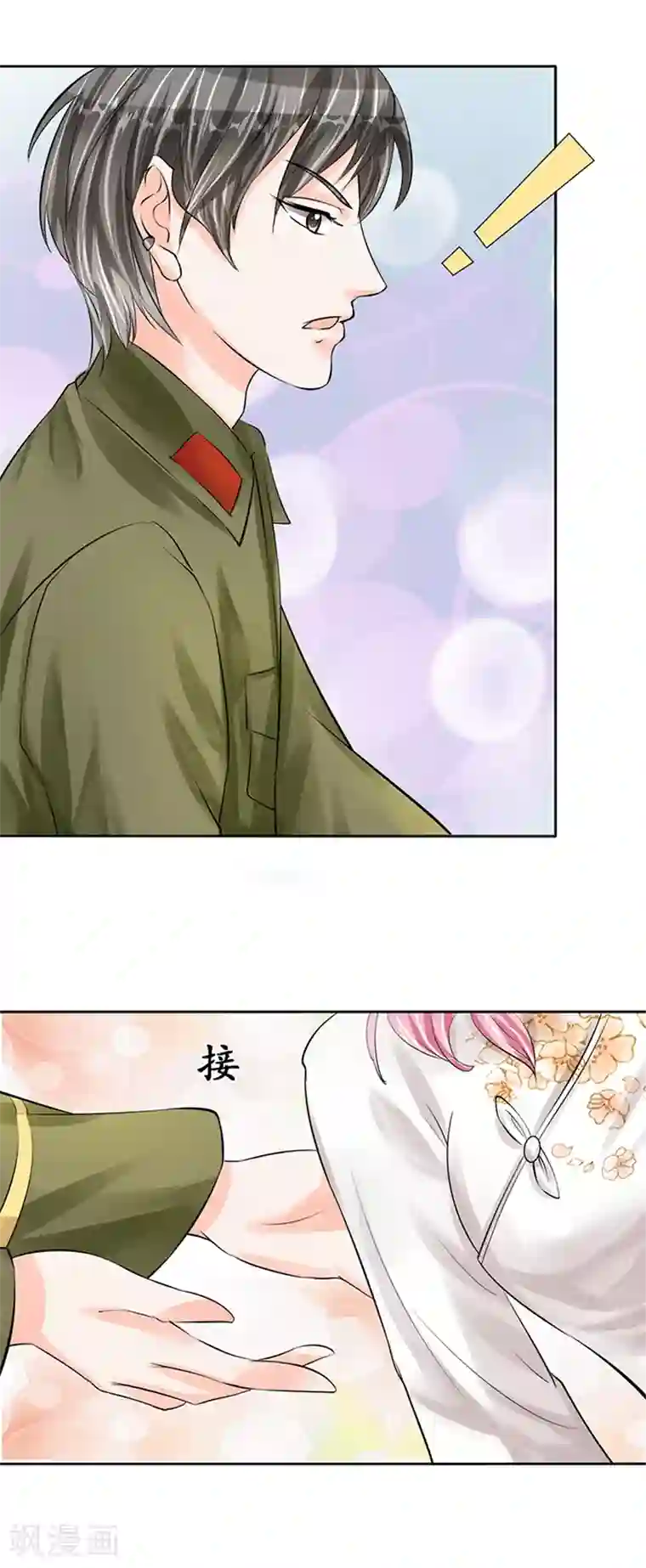 赤色爱恋第59话