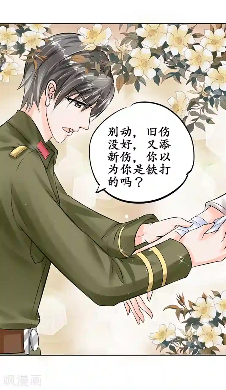 赤色爱恋第59话