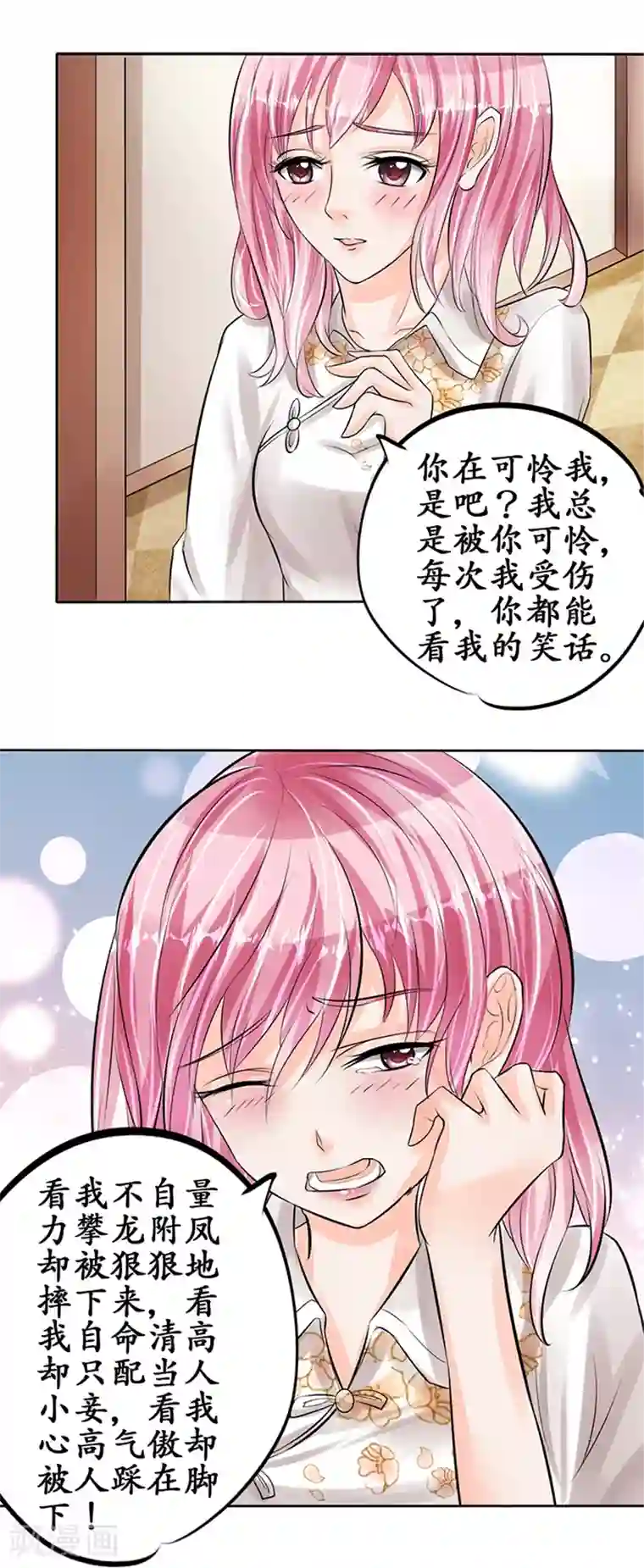 赤色爱恋第59话