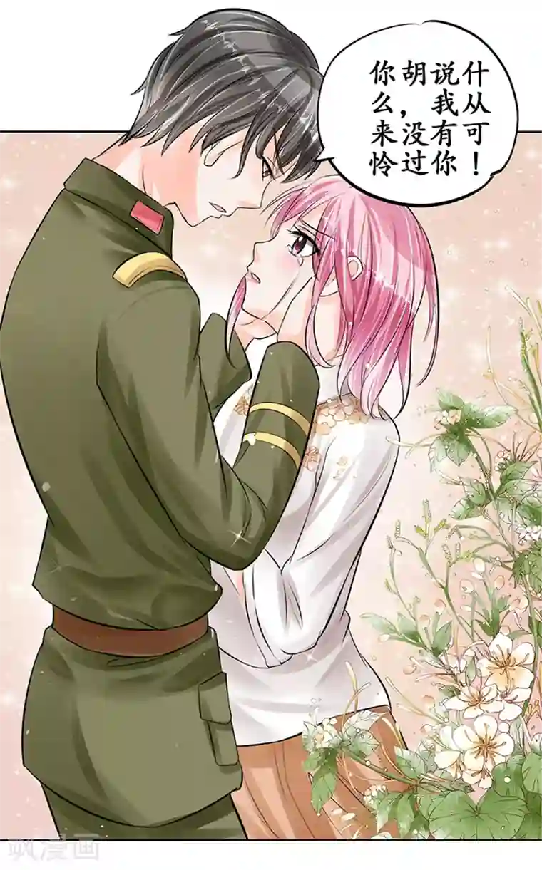 赤色爱恋第59话