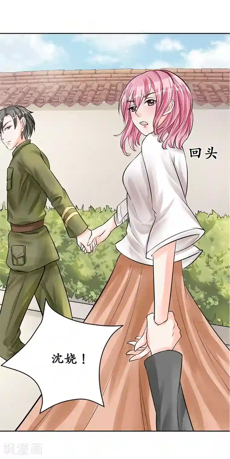 赤色爱恋第59话