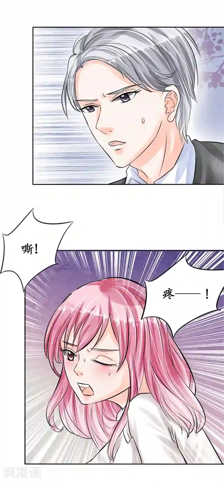 赤色爱恋第59话