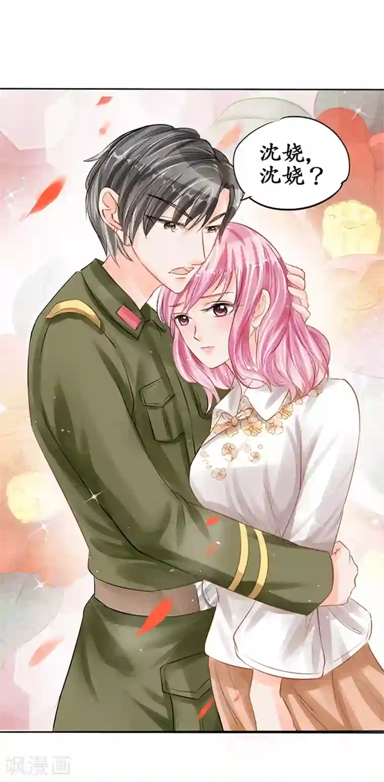 赤色爱恋第60话