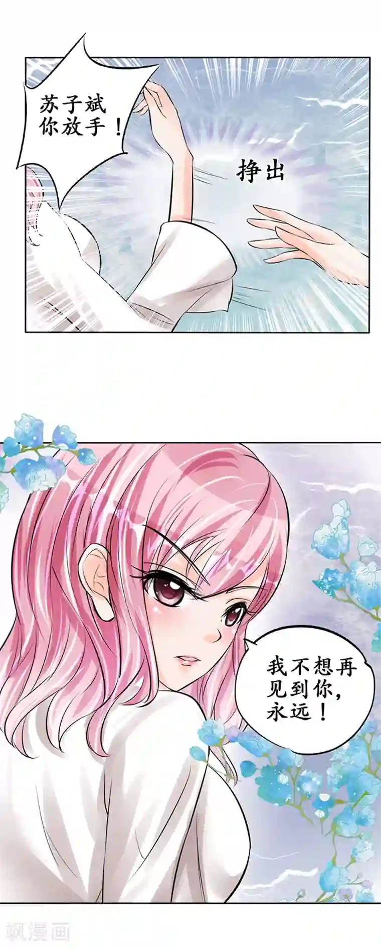 赤色爱恋第60话
