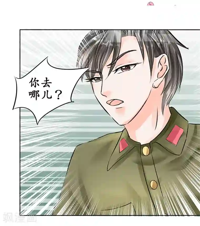 赤色爱恋第60话