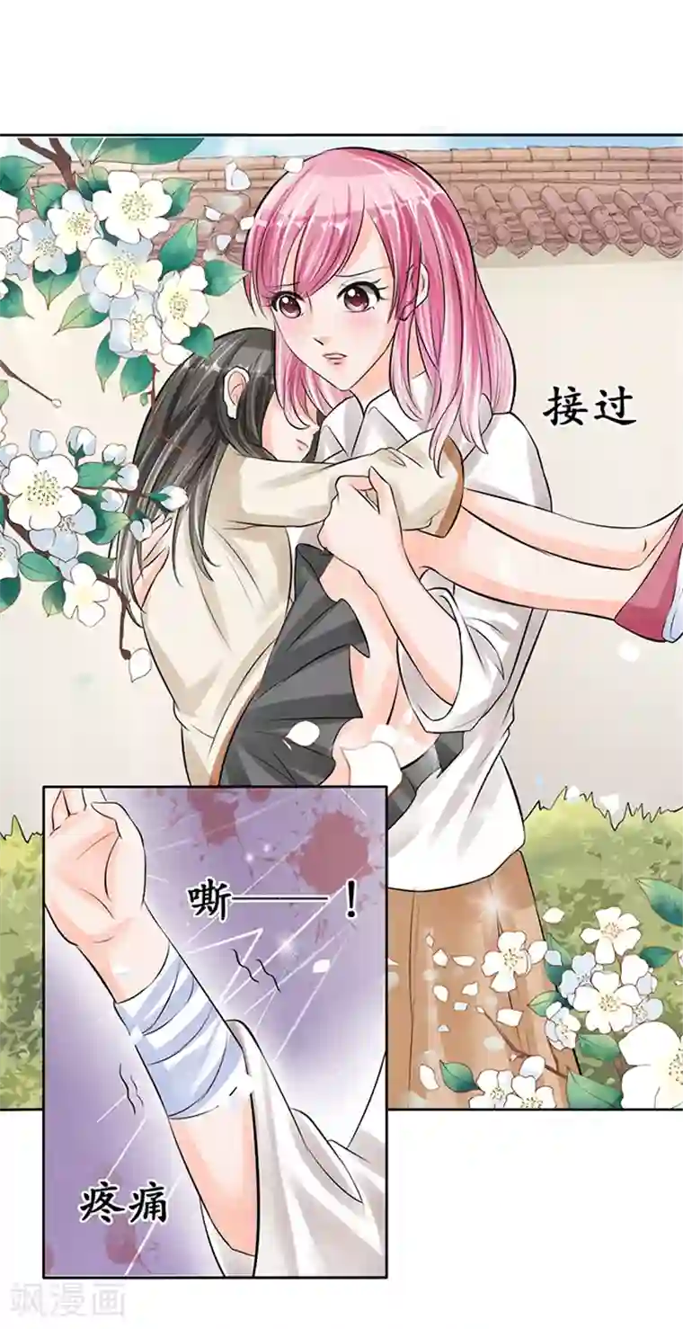 赤色爱恋第60话