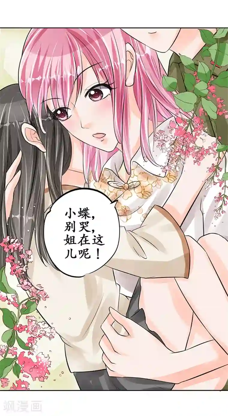 赤色爱恋第60话