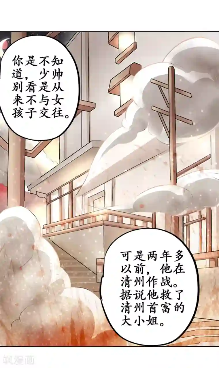 赤色爱恋第61话