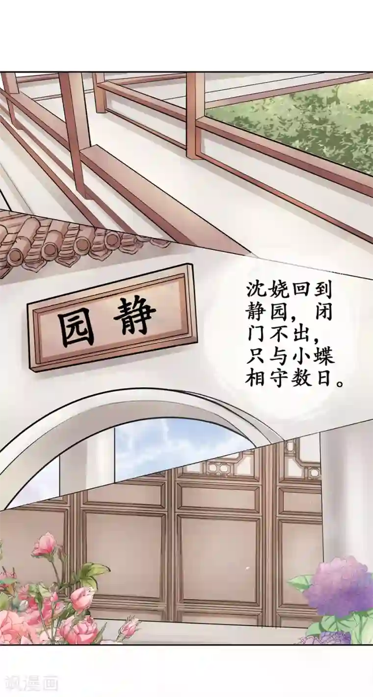 赤色爱恋第61话