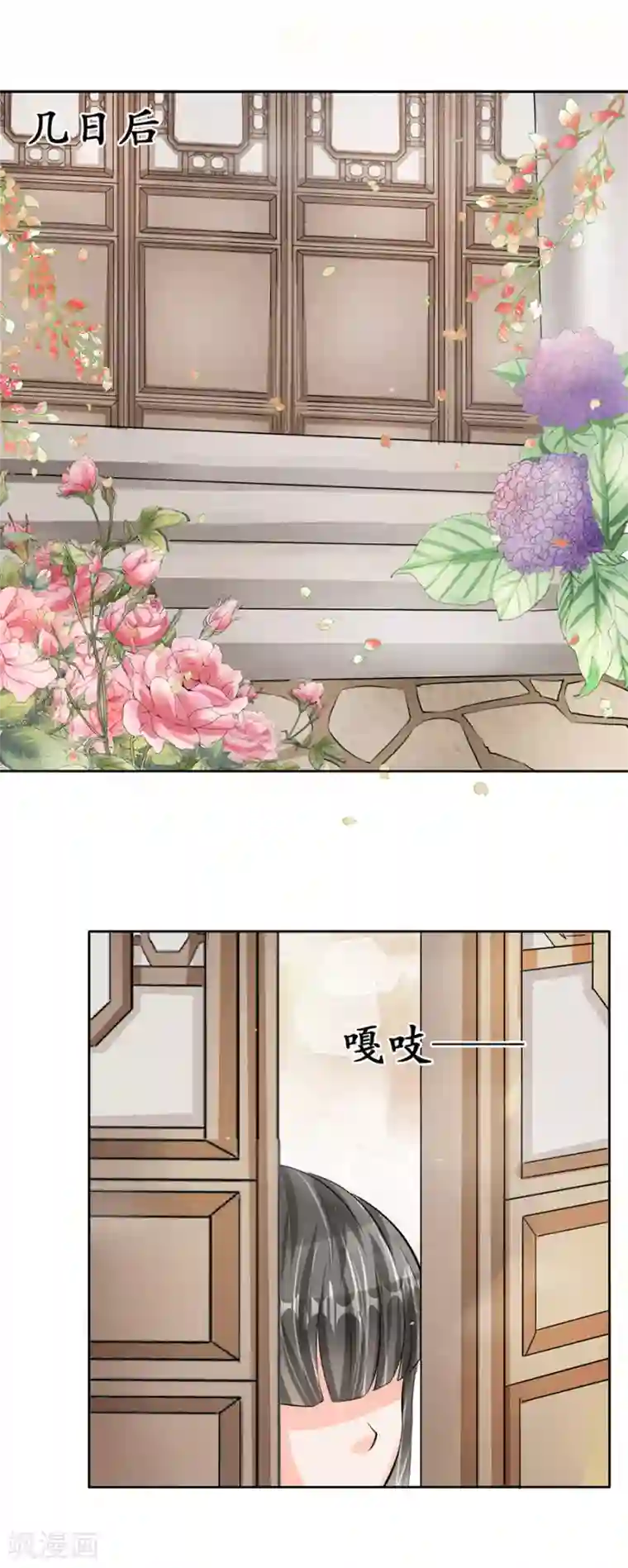 赤色爱恋第61话