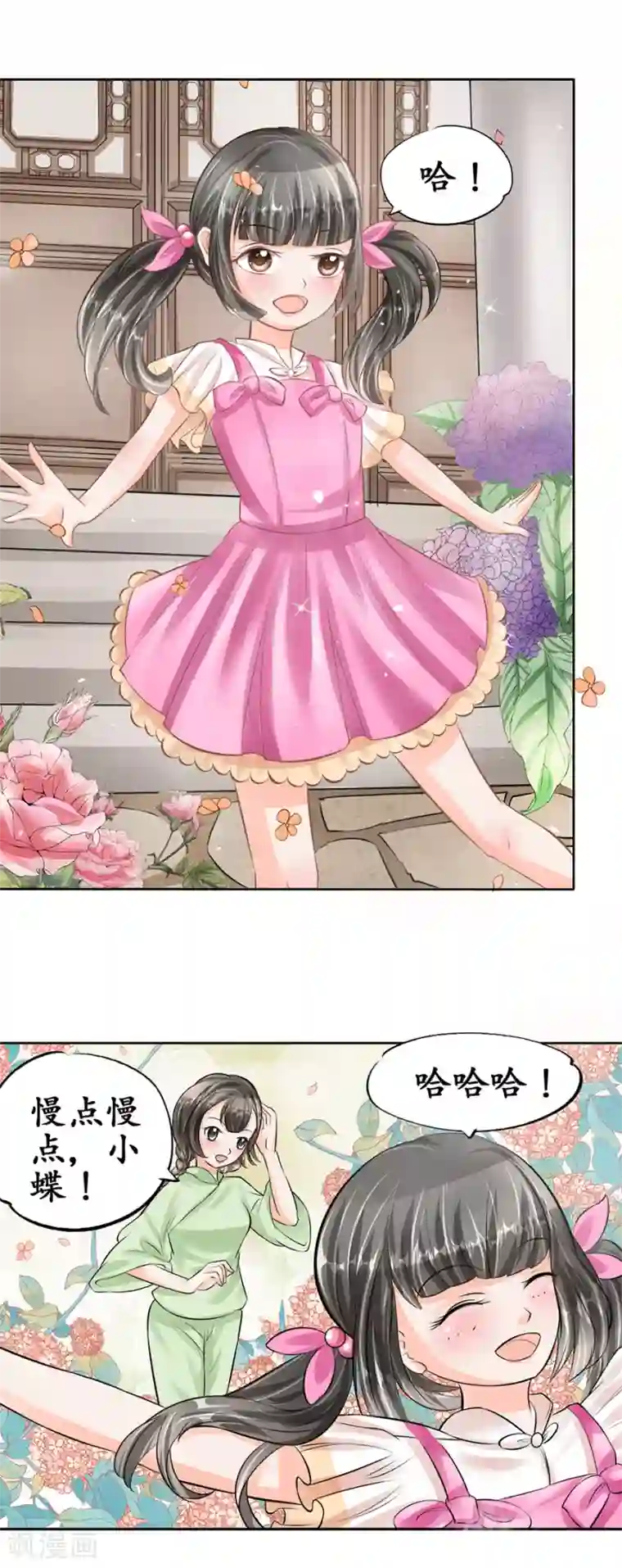 赤色爱恋第61话