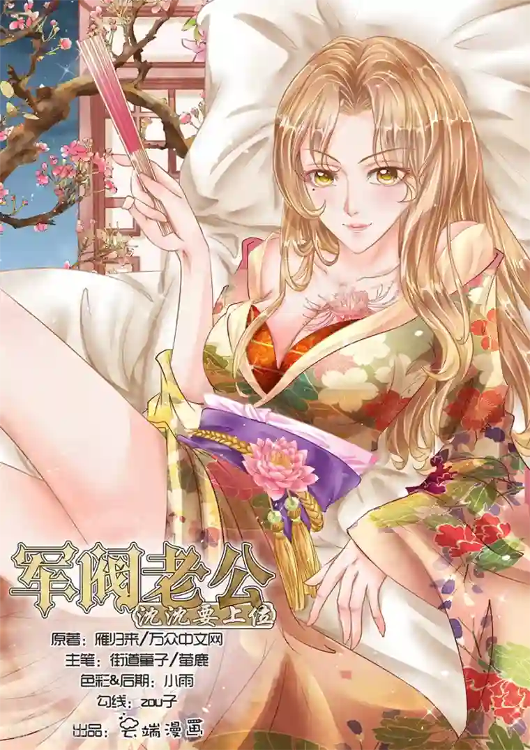 赤色爱恋第62话