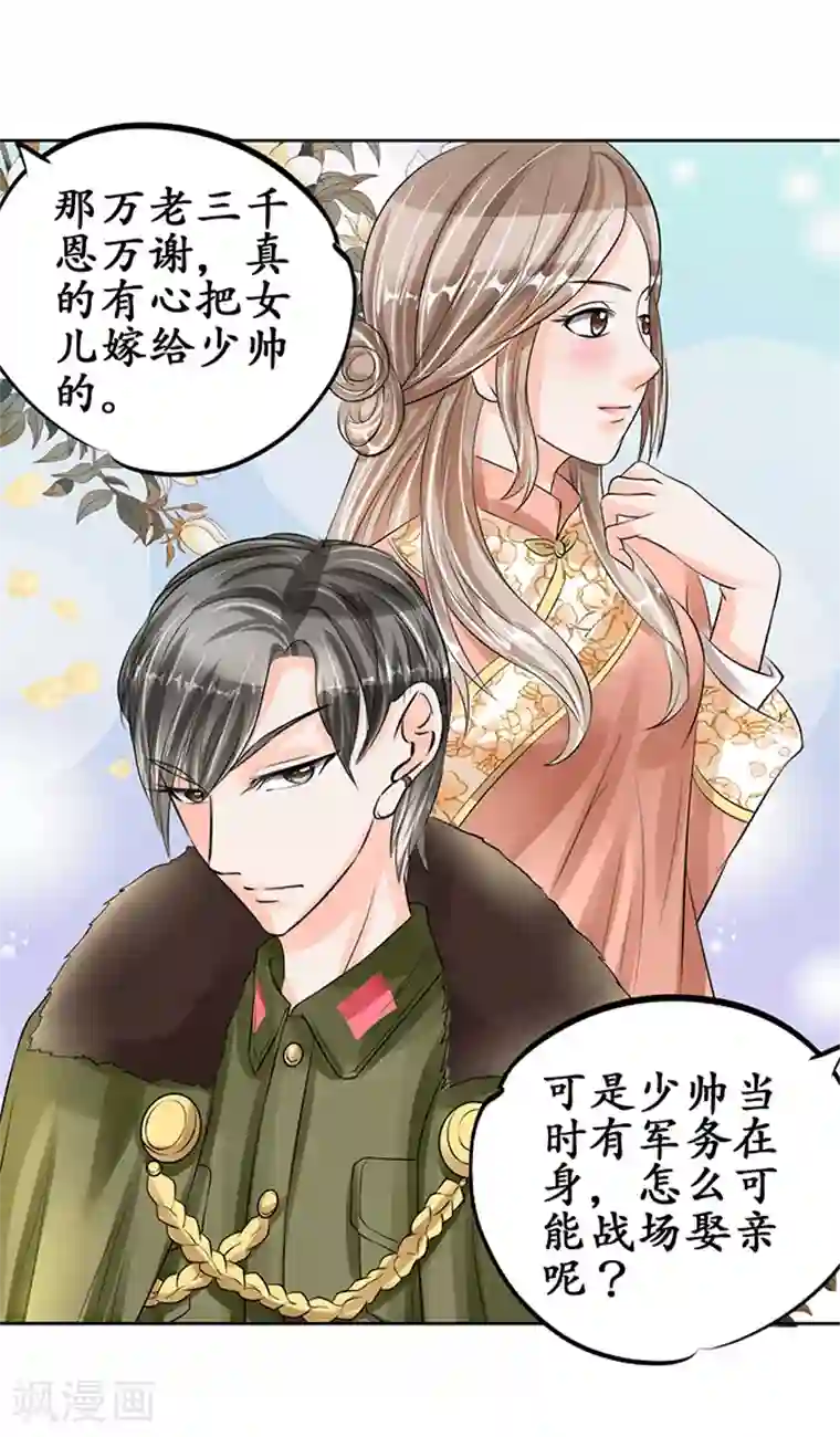 赤色爱恋第62话