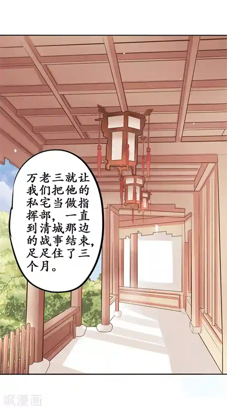 赤色爱恋第62话