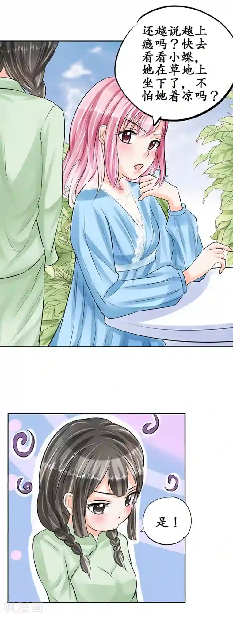 赤色爱恋第62话