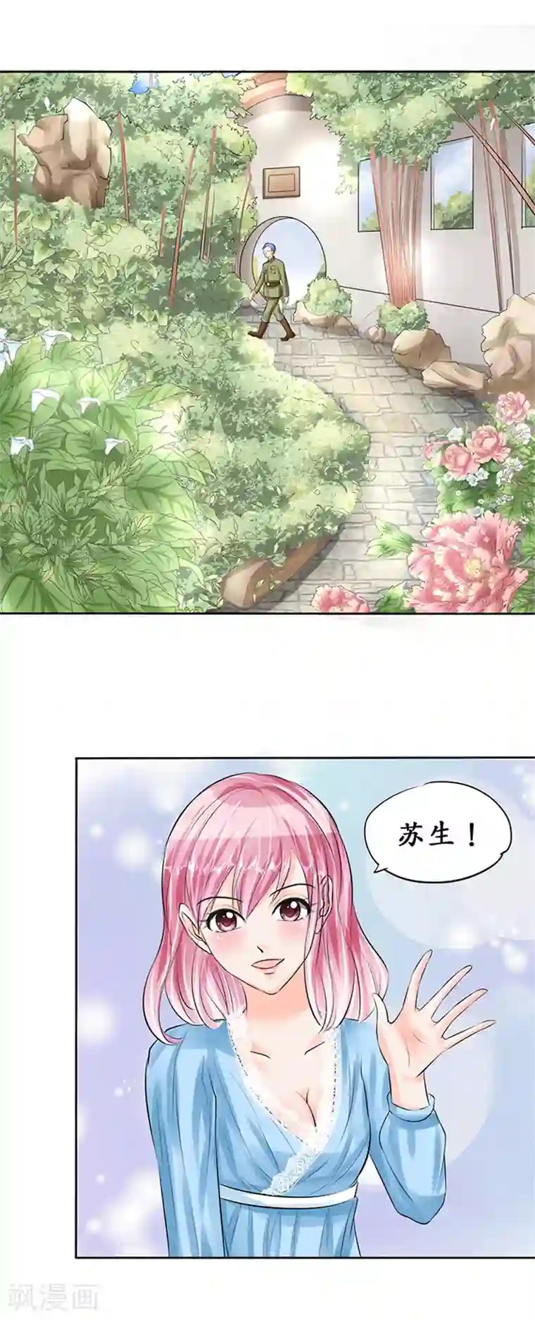 赤色爱恋第62话