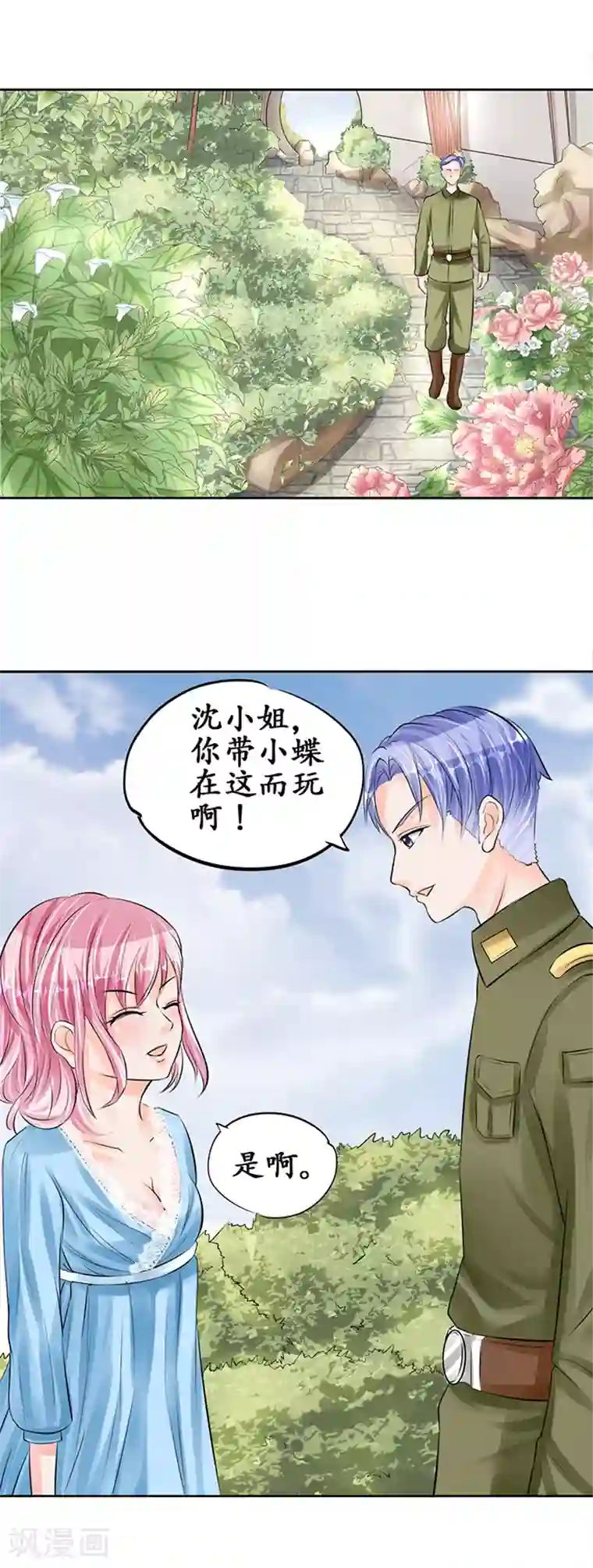 赤色爱恋第62话