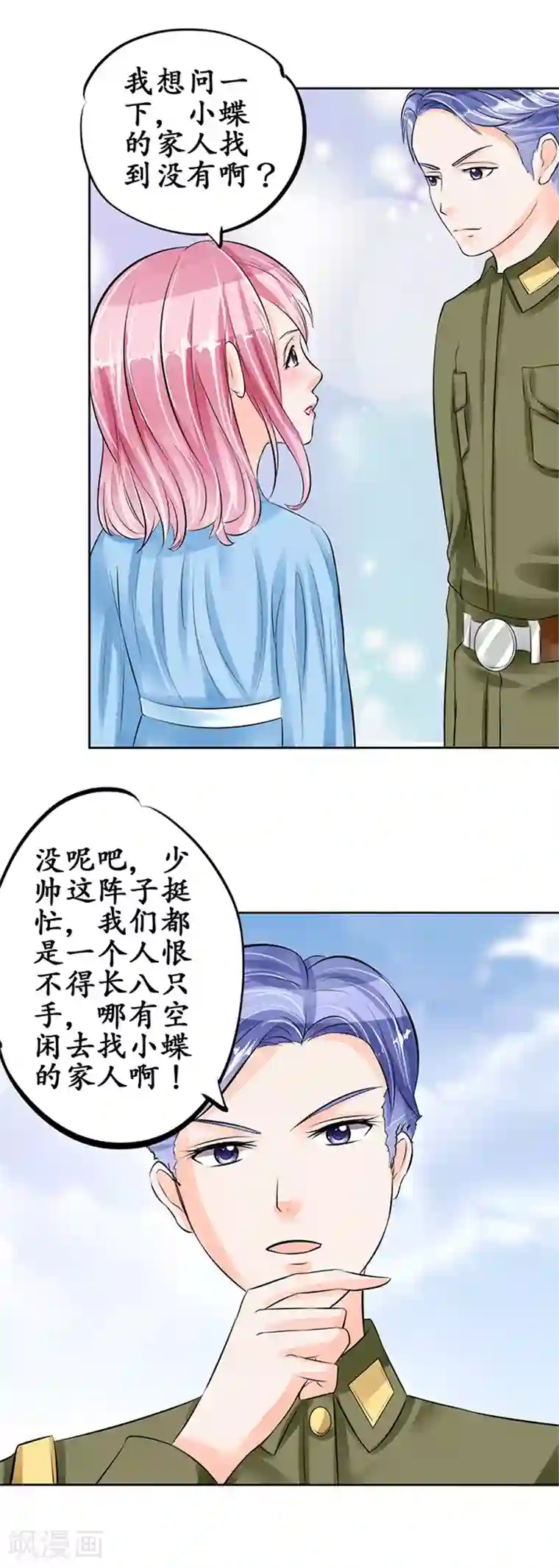 赤色爱恋第62话