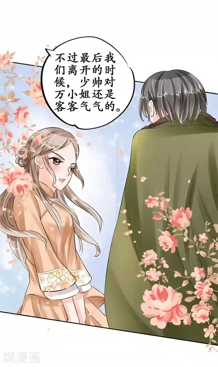 赤色爱恋第63话