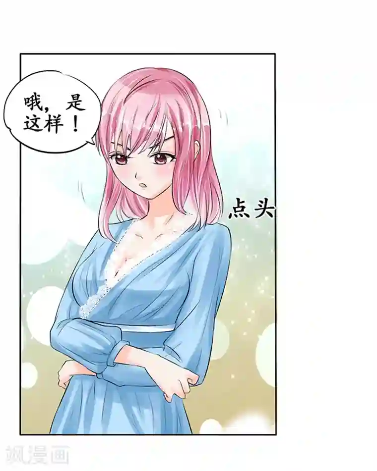 赤色爱恋第63话