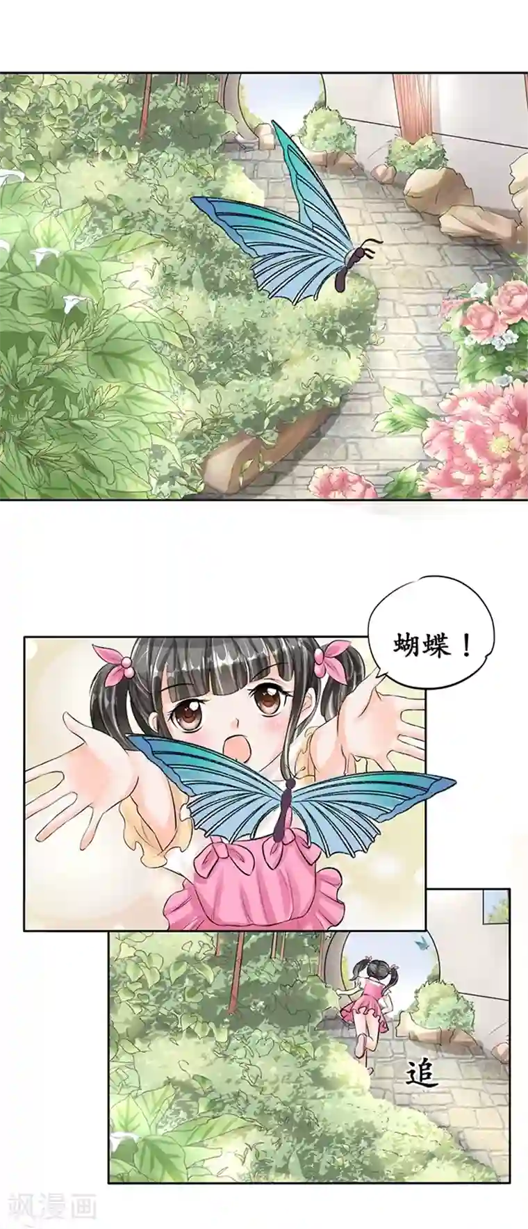 赤色爱恋第63话