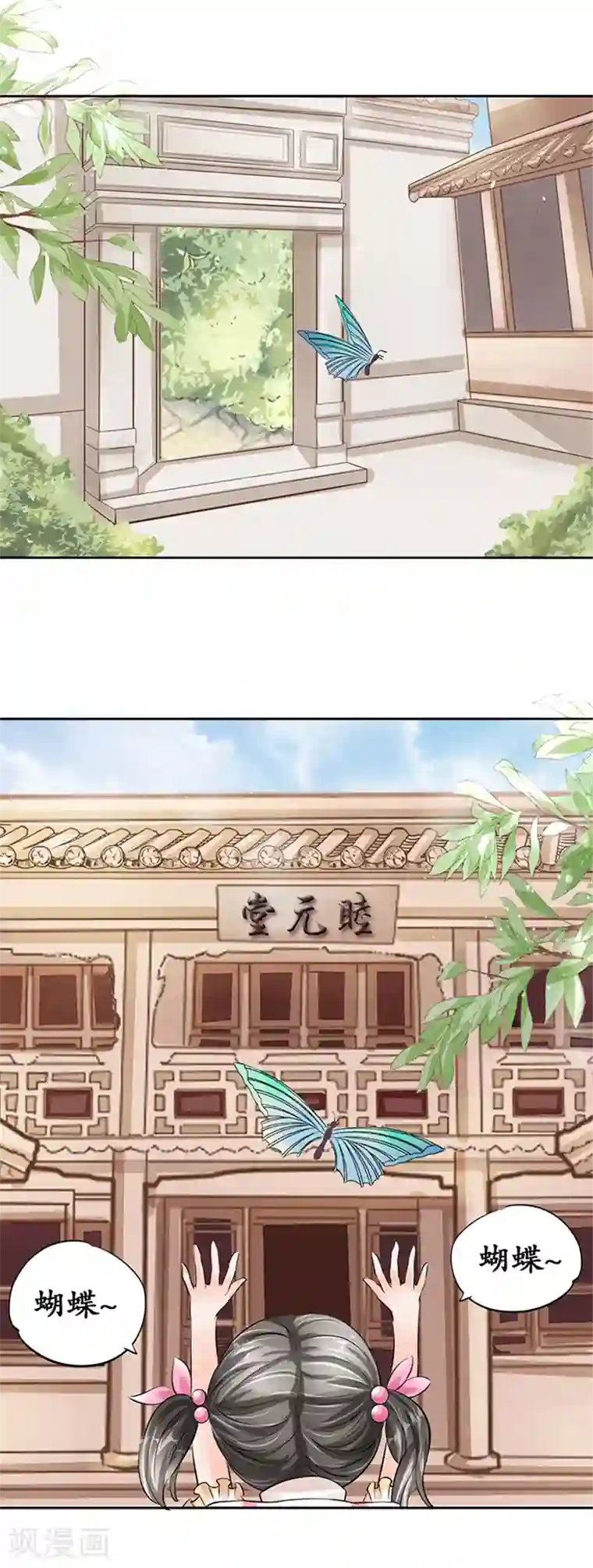 赤色爱恋第63话