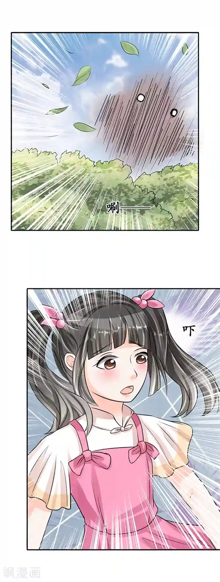 赤色爱恋第63话