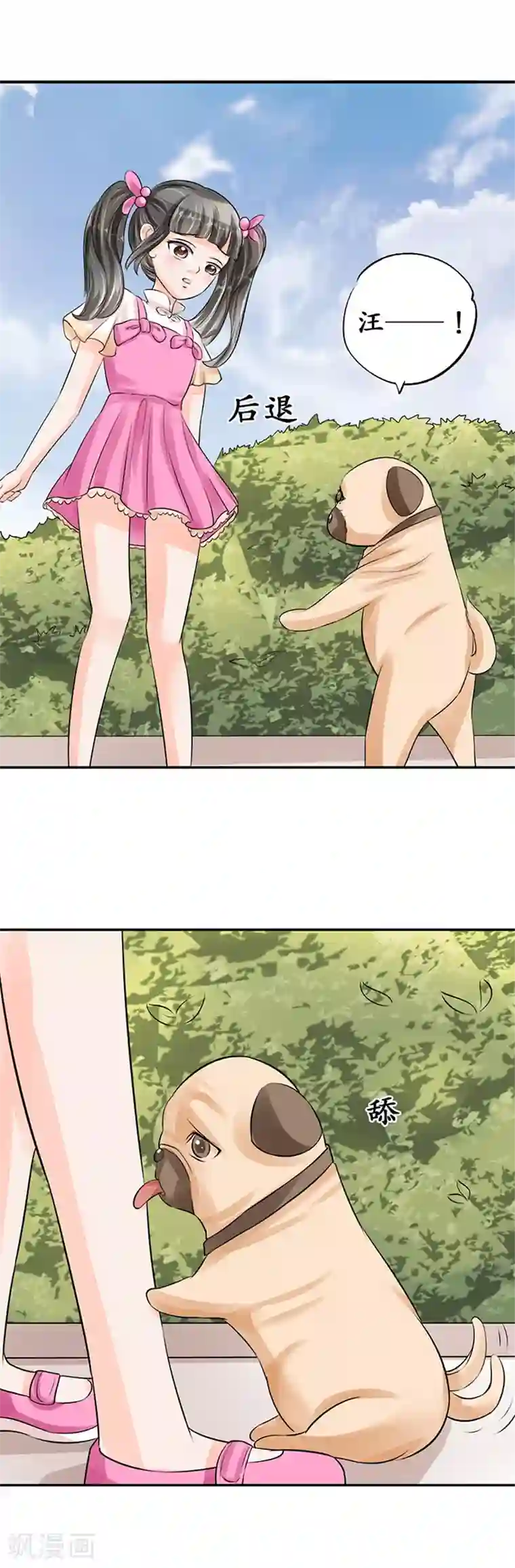 赤色爱恋第63话