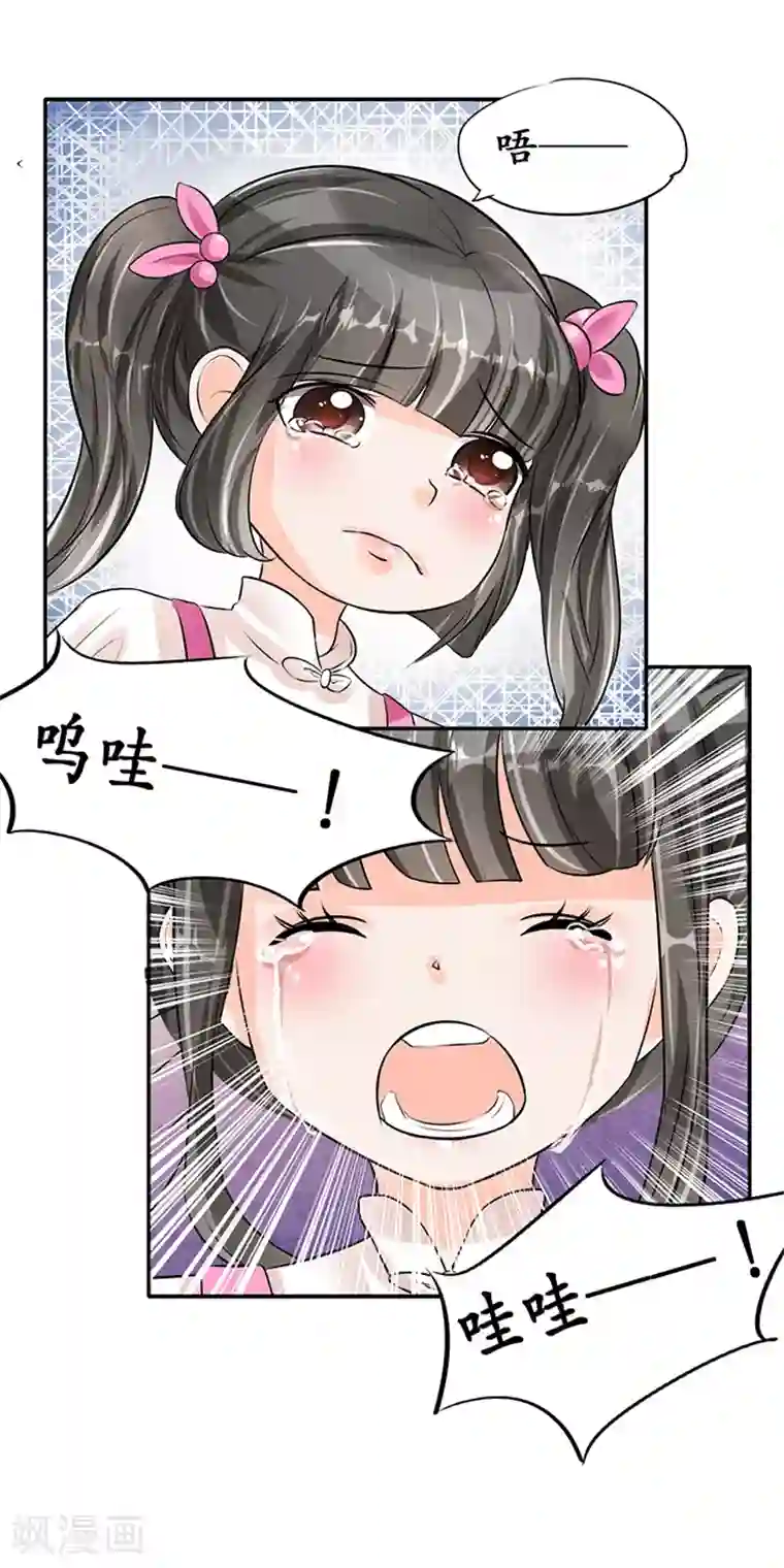 赤色爱恋第63话