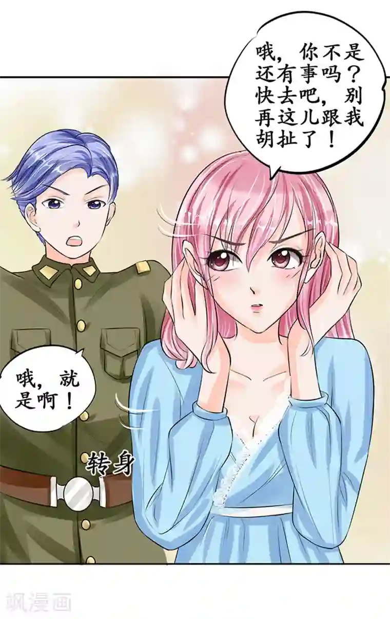 赤色爱恋第63话