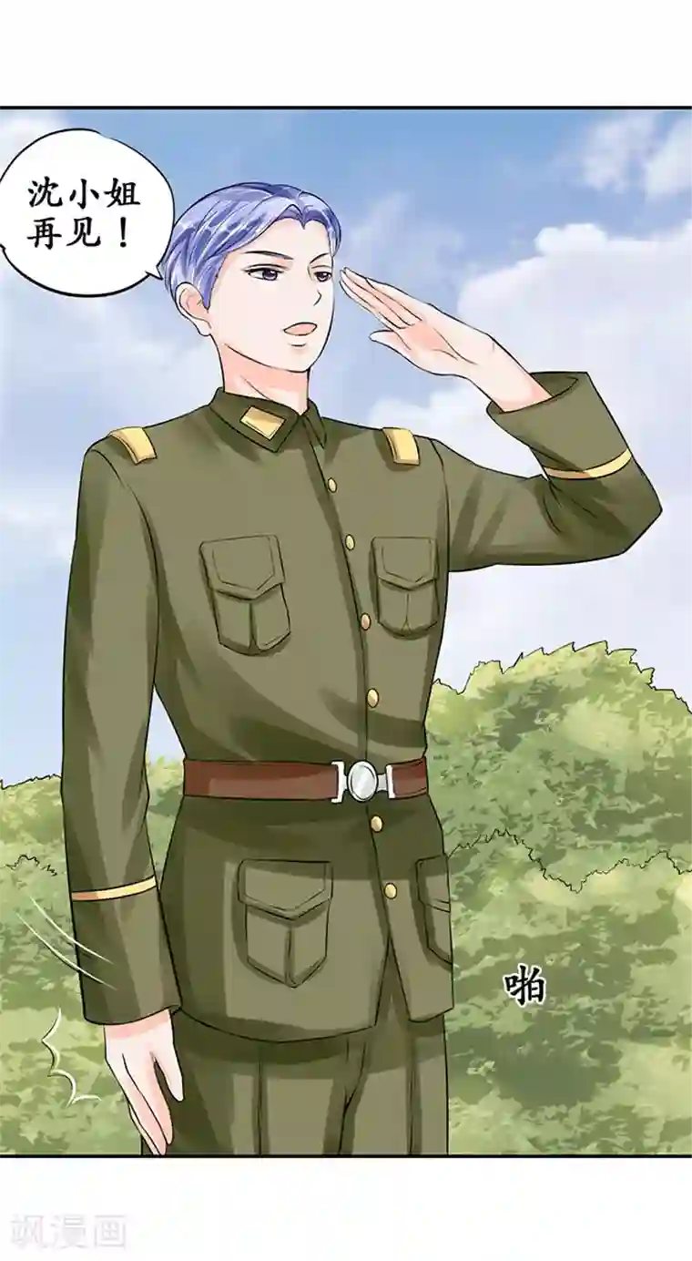 赤色爱恋第63话