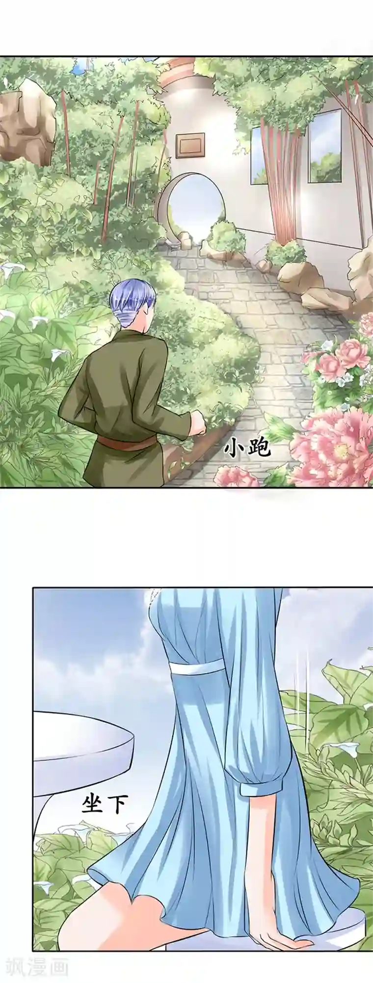 赤色爱恋第63话