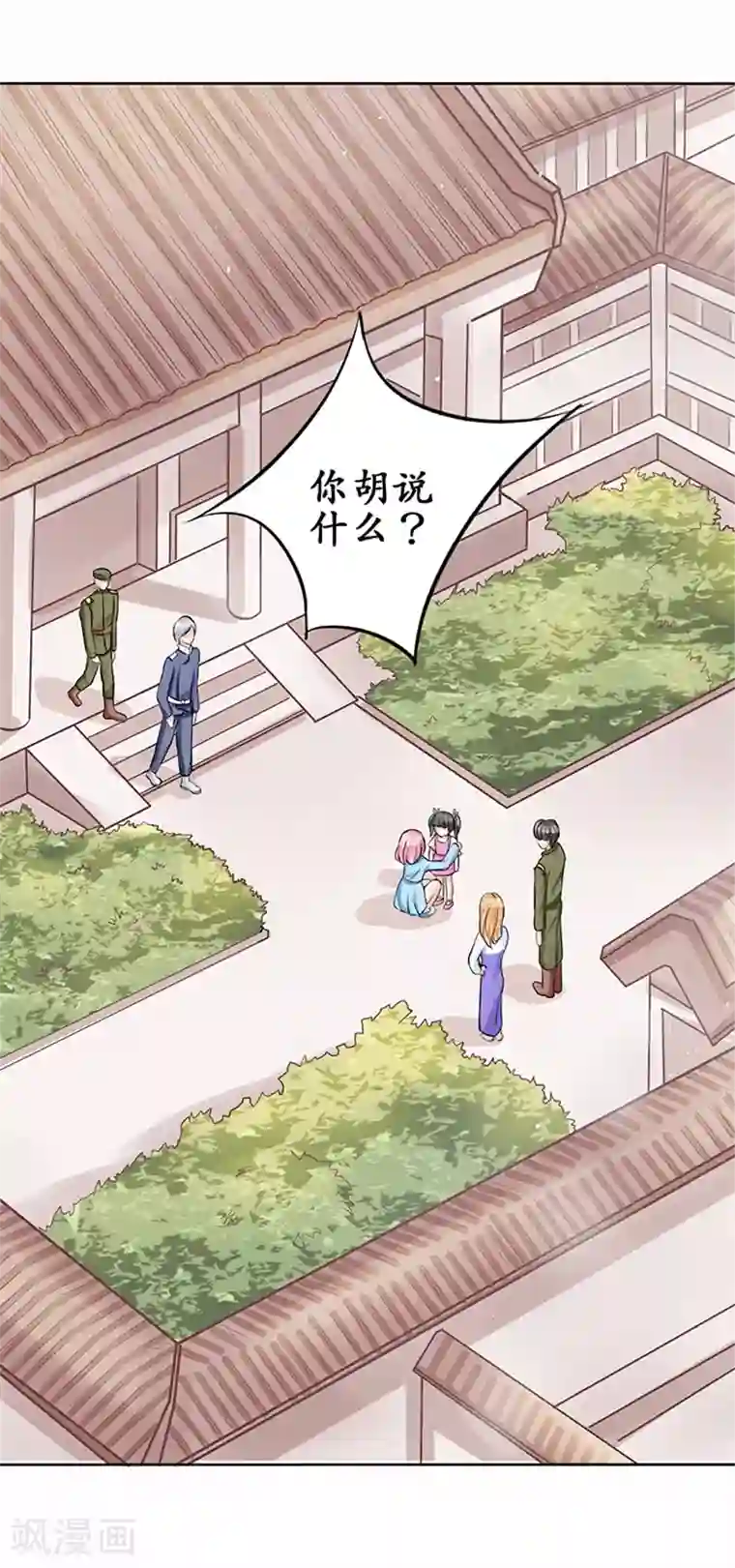 赤色爱恋第64话