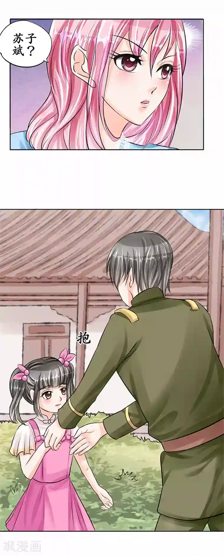 赤色爱恋第64话