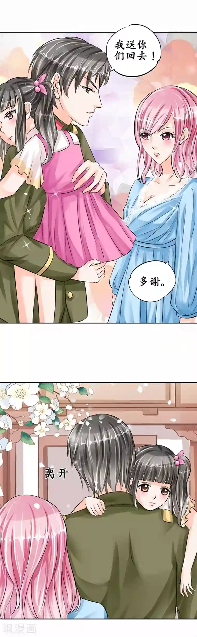 赤色爱恋第64话