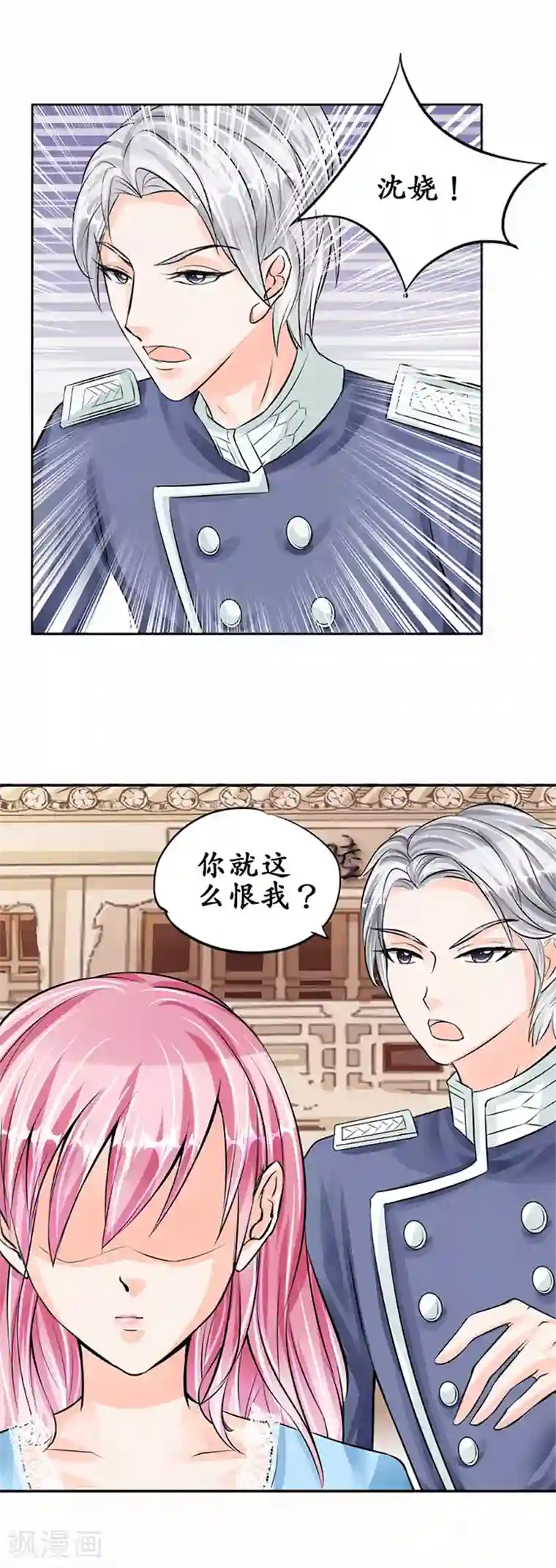赤色爱恋第64话