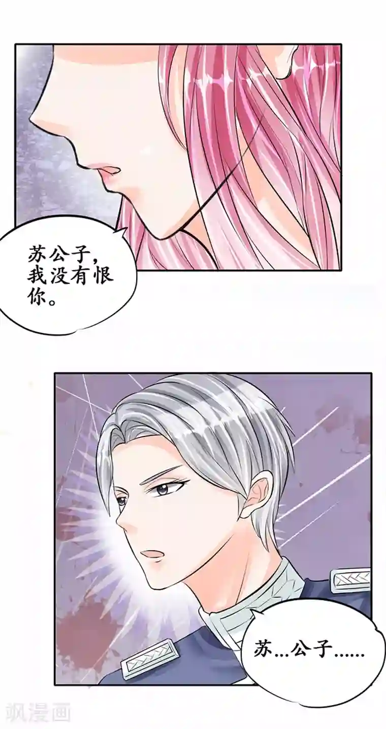 赤色爱恋第64话