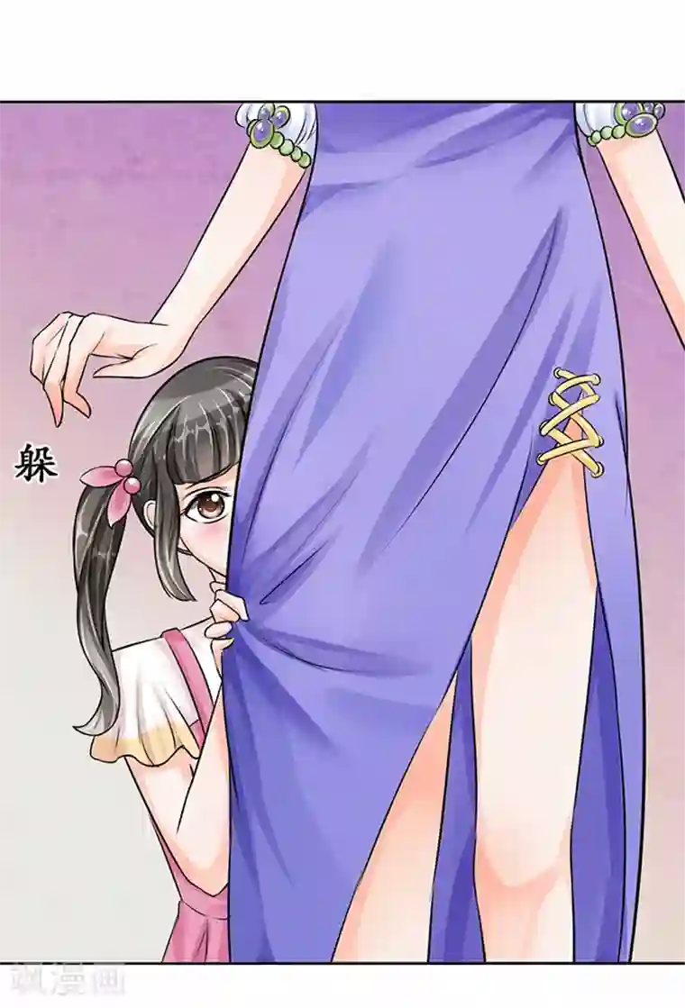 赤色爱恋第64话