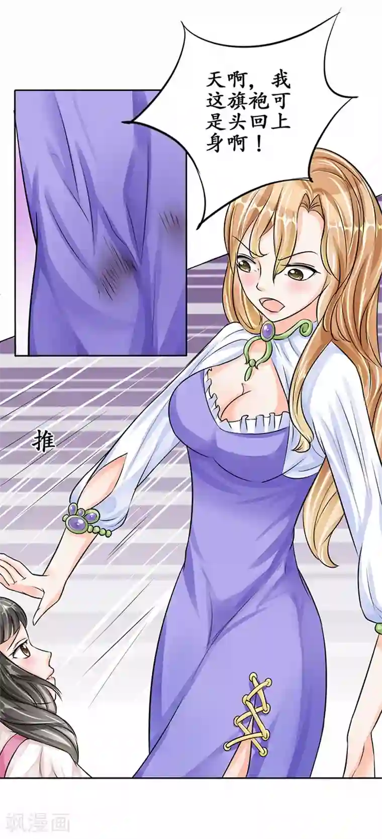 赤色爱恋第64话