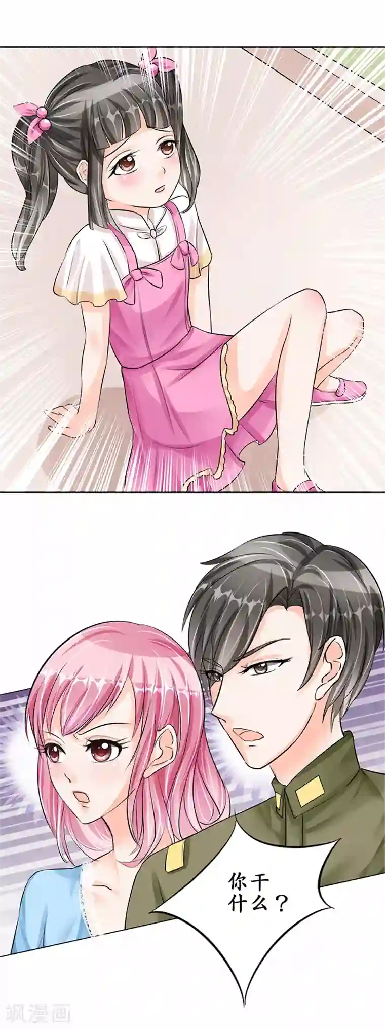 赤色爱恋第64话