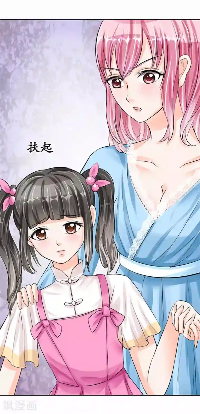 赤色爱恋第64话