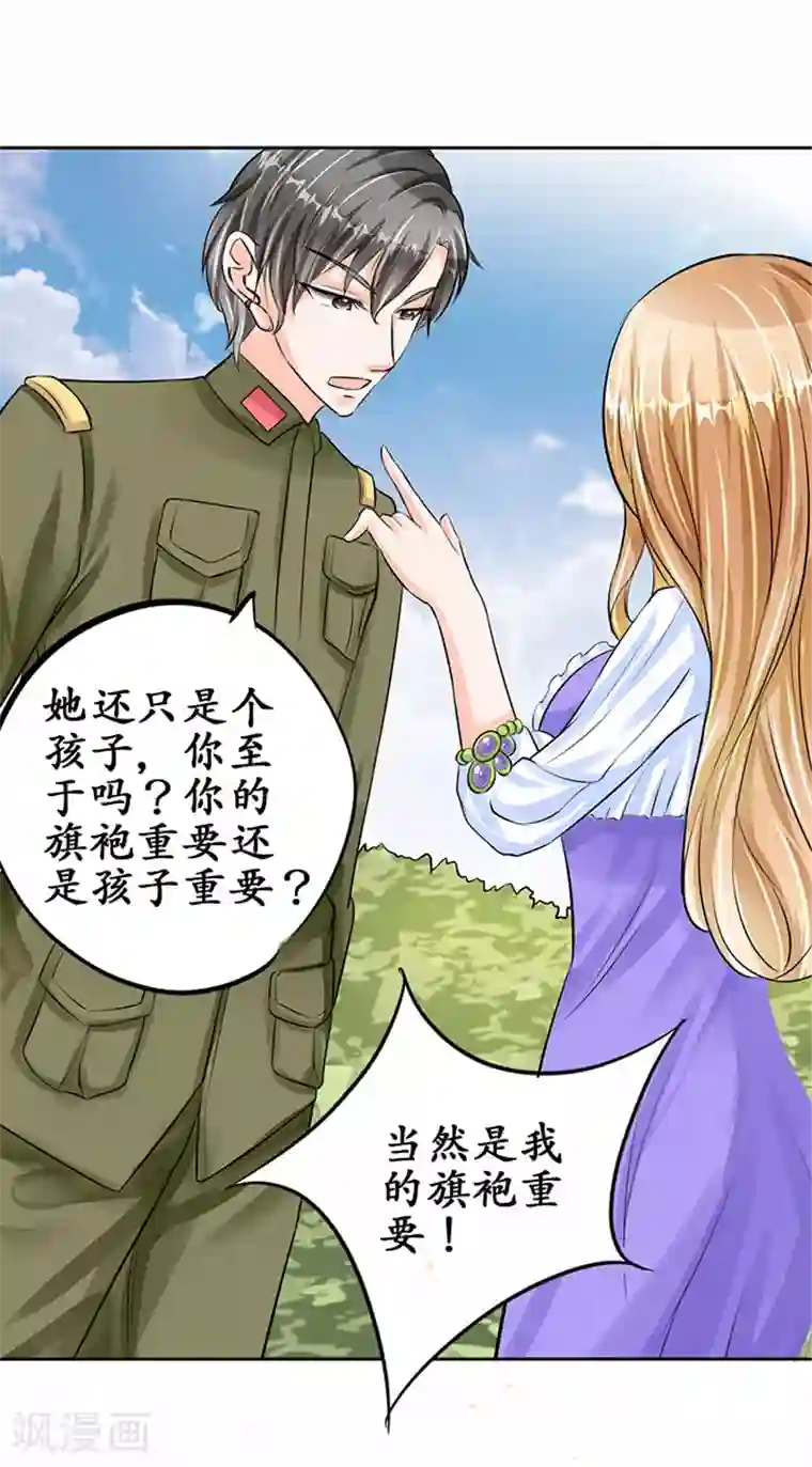 赤色爱恋第64话